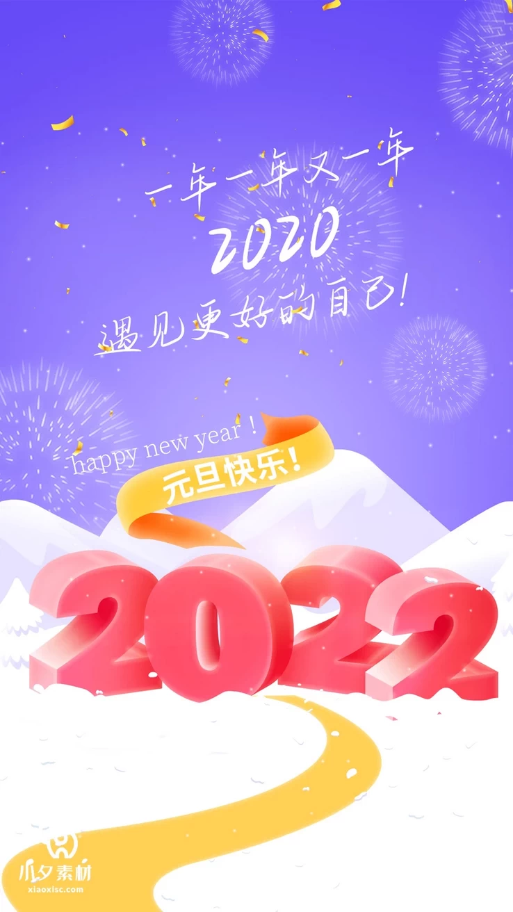 2023兔年元旦新年海报PSD分层设计素材153套【022】
